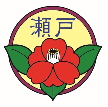 瀬戸つばき特別支援学校